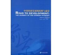 history of China s economic development and prospects