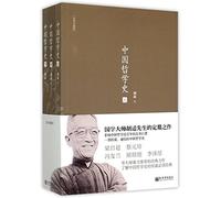 History of Chinese Philosophy (3 Copies) (Chinese Edition)