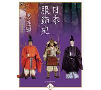 History Of Costume In Japan - Men's Garments (Tascabile)