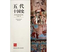 History of Five Dynasties and Ten Kingdoms/Chinese Encyclopedia Library (Chinese Edition)