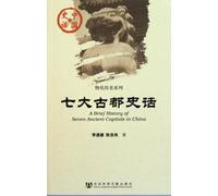 History of Seven Ancient Capital Cities-History of China (Chinese Edition)
