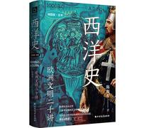 History of the West: 1000B.C.- A.D.1914(Hardcover) (Chinese Edition)