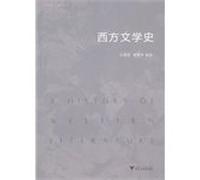 History of Western literature ( Taiwan widely classic textbook thoroughly classical and modern . traceability deep conception far as selection . Dynasty fine. spectacular . very impressive . )(Chinese Edition)