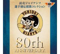 Hit And Run - YOMIURI GIANTS SENSHU BETSU OU