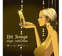 Hit Songs Orgel - Yasashii Hikari/Unmei No Hito