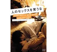 Hito No Sex Wo Warauna (DVD) Nagasaku Hiromi