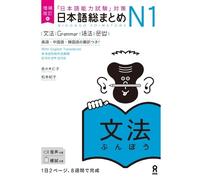 Hitoko Sasaki N Revised & Expanded Edition Nihongo So-Matome Jlpt N1 (Tascabile)