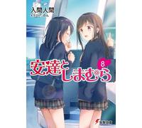 Hitoma Iruma Adachi and Shimamura (Light Novel) Vol. 8 (Tascabile)