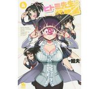 Hitomi Sensei no Hokenshitsu 1-20 manga giapponese a fumetti Shakeo
