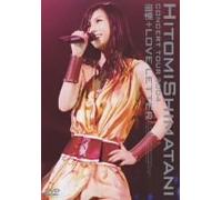 Hitomi Shimatani - Concert Tour 2004 Tsuioku+Love
