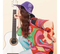 Hitomi Shimatani - Mayonaka No Guitar