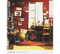 Hitomi Yaida - Monochrome Letter (+CD)