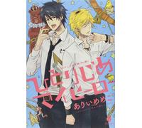Hitorijime My Hero #1 | JAPAN Comic Manga BL Boys Love