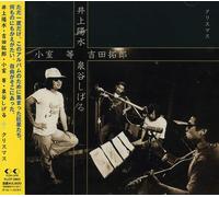 Hitoshi Komuro - Christmas