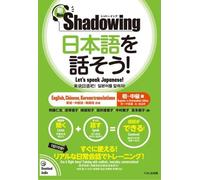 SHADOWING : LET'S SPEAK JAPANESE - BEGINNER TO INTERMEDIATE (NEW EDITION 2022)