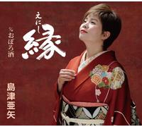 HITOYOZAKA - SHIMAZU, AYA