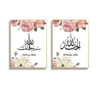 HLYEHDIAD - 2 stampe artistiche da parete con calligrafia araba, stampa su tela islamica con calligrafia floreale rosa, pittura a olio di Allah, decorazione per la casa musulmana/senza cornice (50 x