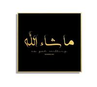 HLYEHDIAD Poster artistico con calligrafia araba, poster artistico da parete, stampa minimalista su tela, decorazione da parete per la casa/senza cornice (60 x 90 cm)