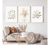 HMDKHI Empire Interactive - Poster islamico da parete, motivo calligrafia araba, corano, immagini islamiche, per soggiorno, decorazione da parete (30 x 40 cm, senza cornice, set di calligrafia araba)