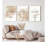 HMDKHI Quadro islamico Calligrafia, Quadro Islam Moderno, Tela araba Poster Quadro Corano Decorazione da parete Soggiorno 20 x 30 cm x 3 pezzi, senza cornice