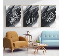 HMDKHI Set di quadri islamici da parete su tela islamica, immagine di calligrafia araba, moderna decorazione da parete per soggiorno, senza cornice (immagine 4, 20 x 30 cm x 3)