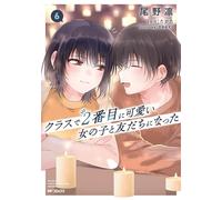 Ho fatto amicizia con la seconda ragazza più bella della mia classe #6 | JAPA...