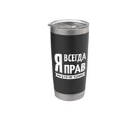 Ho sempre il diritto di dire in russo Russi Russia Bicchiere termico in acciaio inox doppia parete