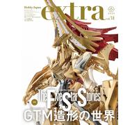 Hobby Japan Extra Special Feature: Five Star Stories The World of GTM Modeling