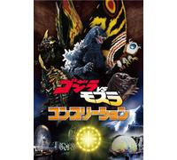 Hobby Japan Godzilla Vs Mothra Completo ( Art Book) Serie Vol.12 Prezioso Scatta