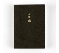 Hobonichi Techo 2027 Planner Book - A6, English, Daily, January start, Monday start