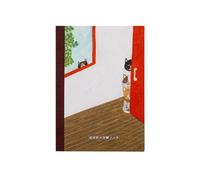 ほぼ日 Hobonichi Techo Calendario Accessori Keiko Shibata: taccuino Plain (A5/Graph Paper) - Who is it?