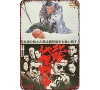 Hokuriku Proxy War Movie Metal Tin Sign Poster Decor per soggiorno Cafe Cartello decorativo per parete 30,5 x 20,3 cm