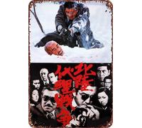 Hokuriku Proxy War Movie Metal Tin Sign Poster Decor per soggiorno Cafe Cartello decorativo per parete 30,5 x 20,3 cm