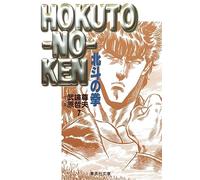 Hokuto no ken : 7