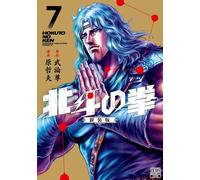 Hokuto no Ken (Fist of the North Star) #7 | JAPAN Manga Japanese Comic Book