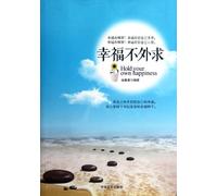 Hold Your Own Happiness (Chinese Edition)