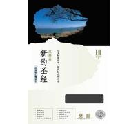 Holman Bible St Mandarin CSB/CUV Parallel New Testament, (Rilegato in ecopelle)