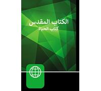 Holy Bible: Arabic Life Application Bible, New American Version, Burgundy