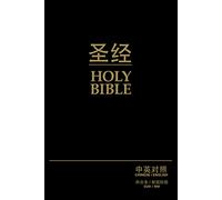Holy Bible: Chinese Union Version Simplified / New International Version, Black, Bonded Leather