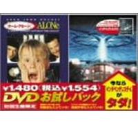 Home Alone & Id4 [Limited Pres