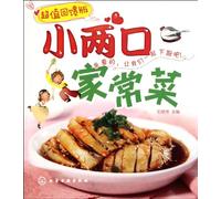 Home Cooking for Young Couples (Chinese Edition)