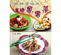 Home Cooking Of Five Taste (Chinese Edition)