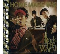 Home Made Kazoku - Rock The World