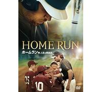 Home Run
