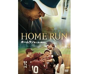 Home Run