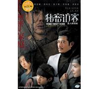 Home Sweet Home 秘密訪客 (film) ~ Tutte le regioni ~ Nuovo e sigillo di fabbrica ~