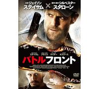 Jason Statham - Homefront [Edizione: Giappone]