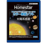 Homestar Series Home Planetarium disco aggiuntivo sistema solare pianeti Sega...