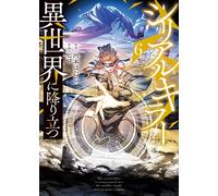 Homura Kawamoto Serial Killer Descends Into Another World 6 (Tascabile)