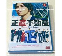 Honest Real Estate (VOL.1 - 10 End) ~ Tutte le regioni ~ Nuovissimo ~ TV giap...